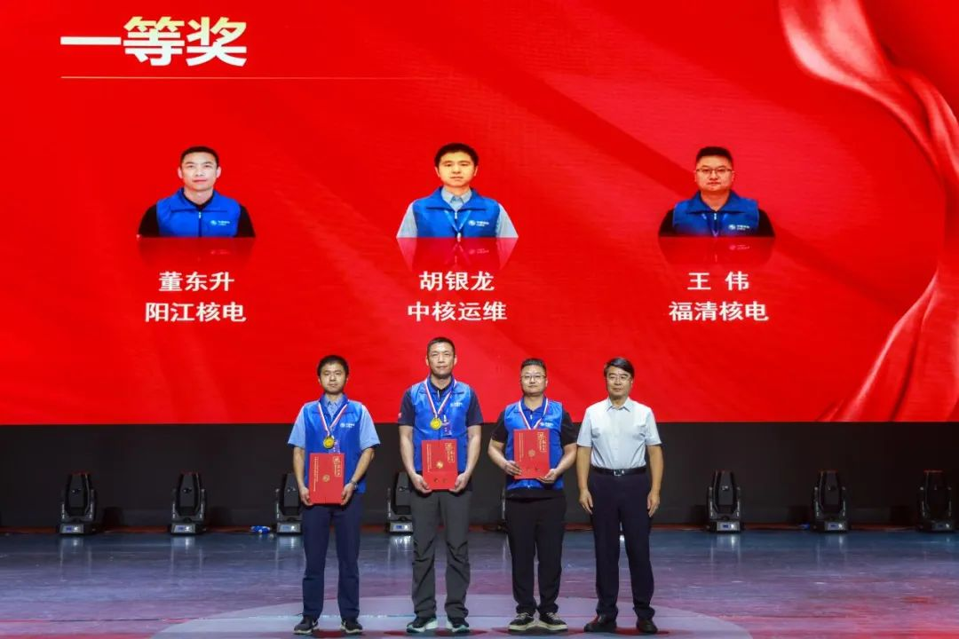 全國(guó)第一！陽(yáng)江核電員工奪得桂冠